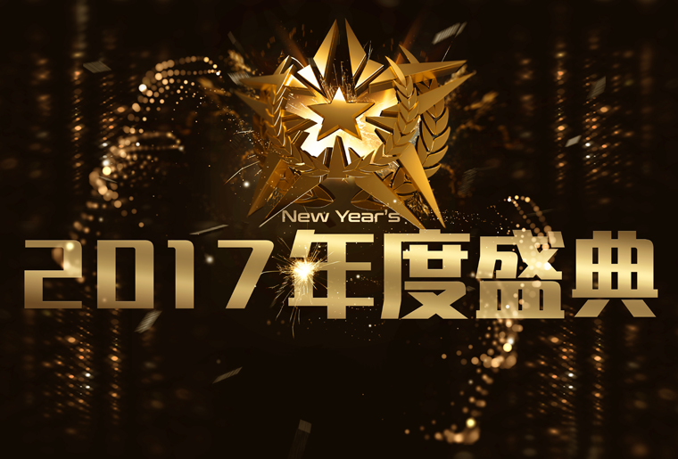 感恩之夜滴水载情：一起偕行 感恩有您