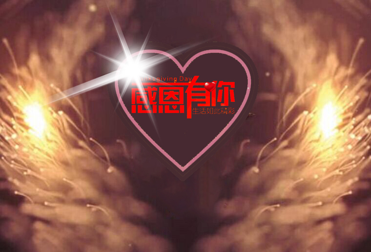 CA88感恩之夜（引子：引水入局）