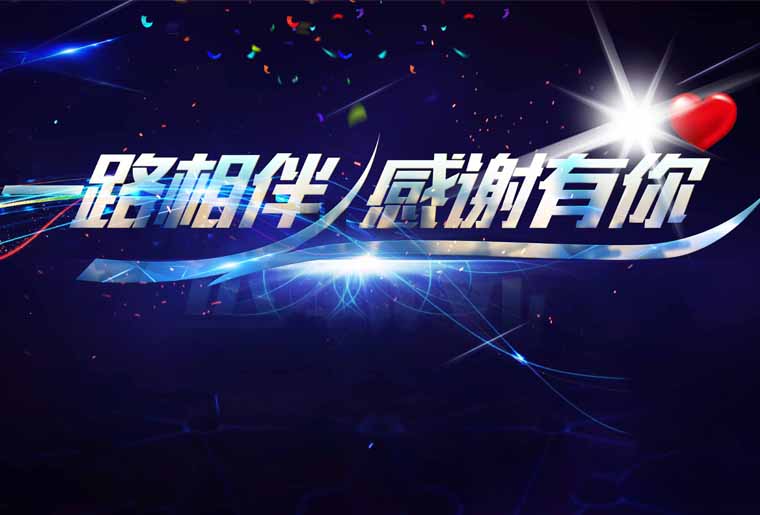 CA88感恩之夜--国家商品诚信数据库服务中心主任