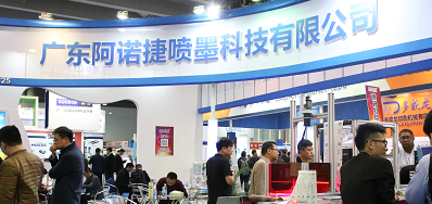 CA88喷码系统出席第八届成都国际包装及数据印刷展览会