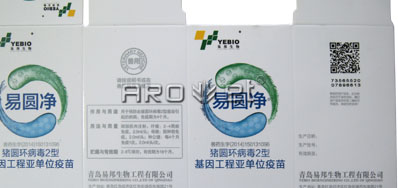 兽药二维码UV喷码机CA88公司品牌更专业