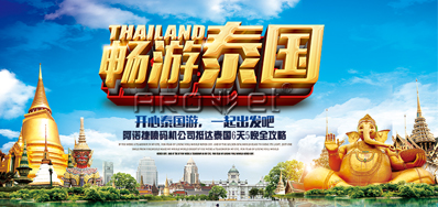 CA88油墨喷码机公司抵达泰国旅游6天5晚全攻略