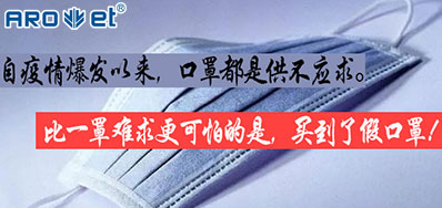 以“码”战疫，，，物联网标识将是口罩防伪的焦点引擎