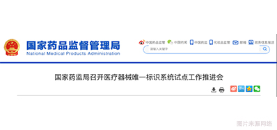 医疗器械唯一标识系统建成，，医疗标识喷码装备派上用场