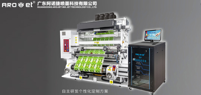 自动UV喷码机喷头损坏了，，，，这些你应该要知道！