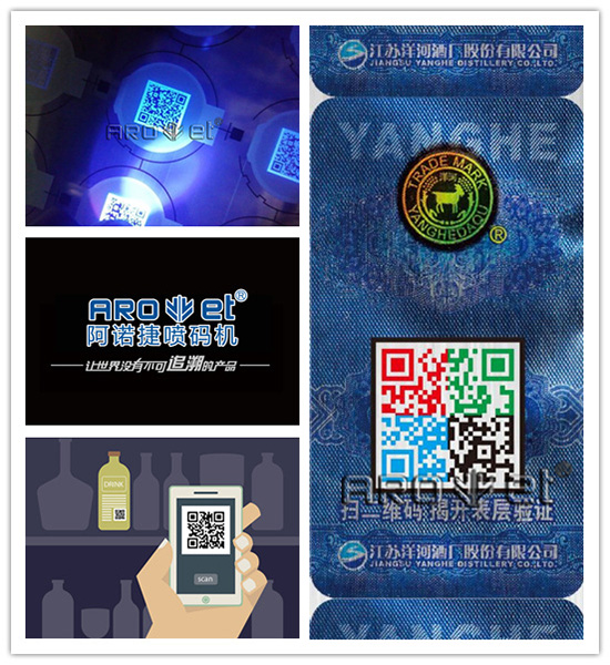 CA88RFID智能防伪标签喷印效果图片