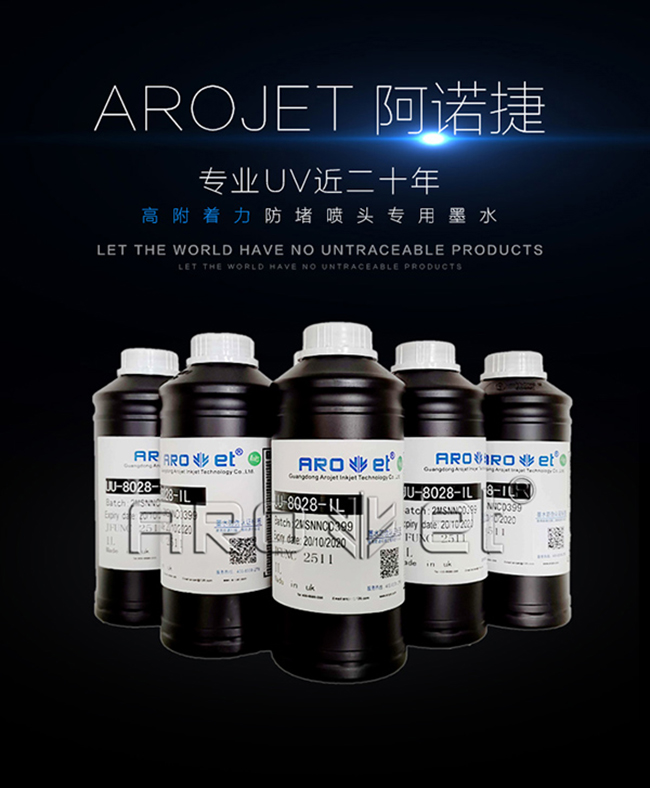 CA88UV墨水供应商