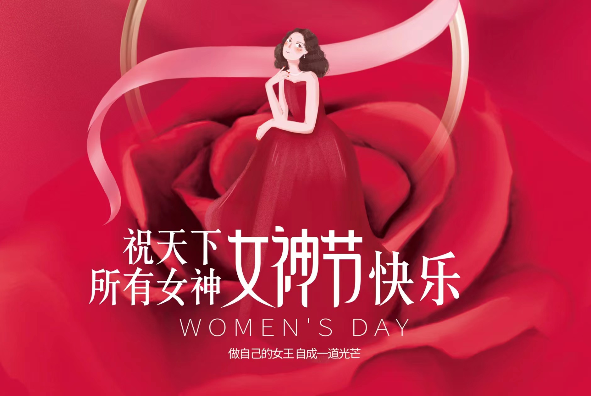 3.8妇女节，，，，CA88为全体女员工送福利