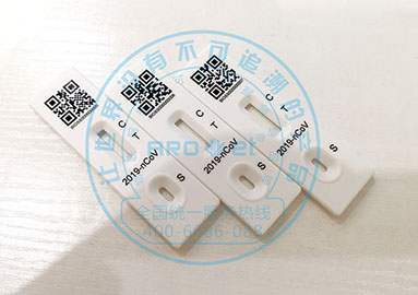新冠核酸试剂卡喷码机，，助力抗击新冠疫情