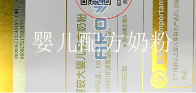 “一物一码”奶粉溯源，，，，，，让每个宝宝吃上放心奶