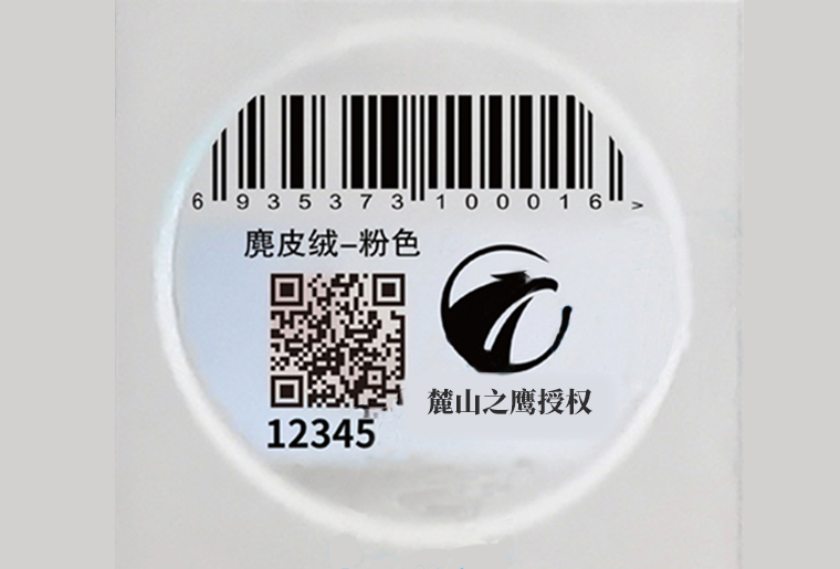 CA88X1喷码装备在防伪标签行业上的应用视频