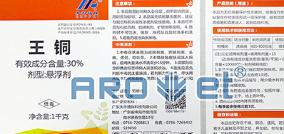 高清标识装备农药标签喷码机，，，，解决产品标识问题