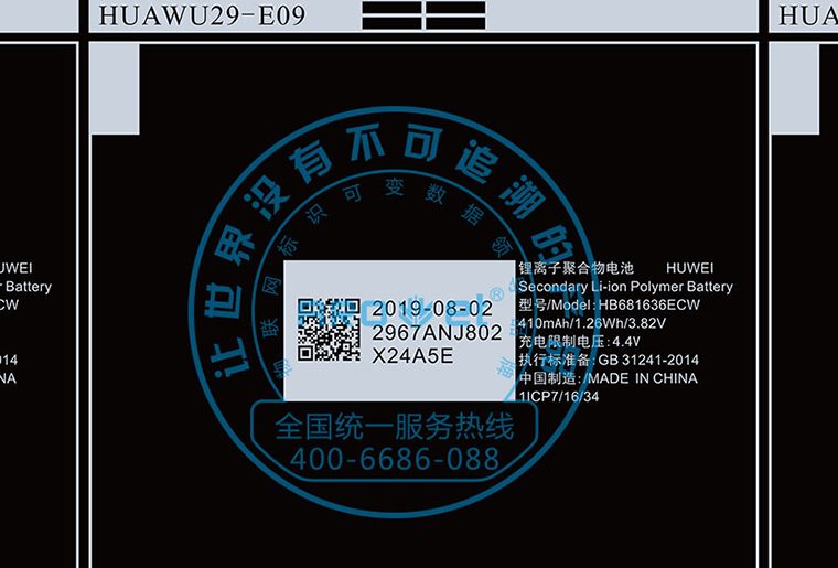 CA88电池标签喷码机在电池上的应用