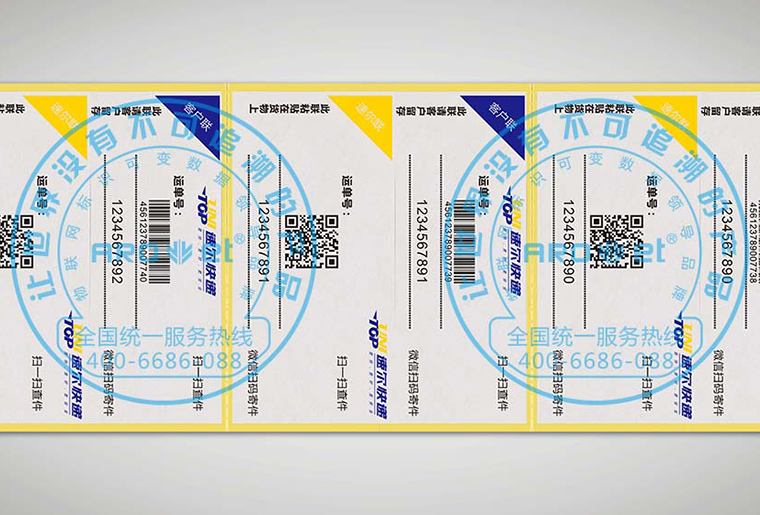 CA88X6四头喷码机在物流标签上的应用