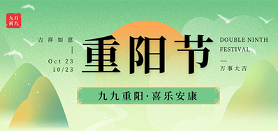 CA88|岁岁重阳秋风劲，，，，，，敬老爱老暖人心